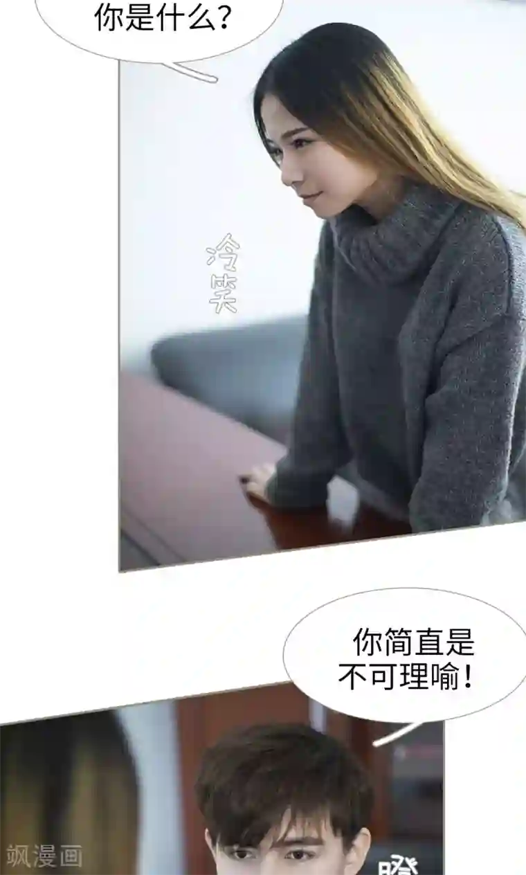 盛宠之权少放过我第43话