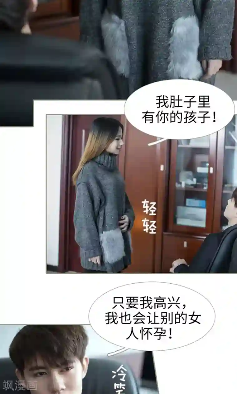 盛宠之权少放过我第43话