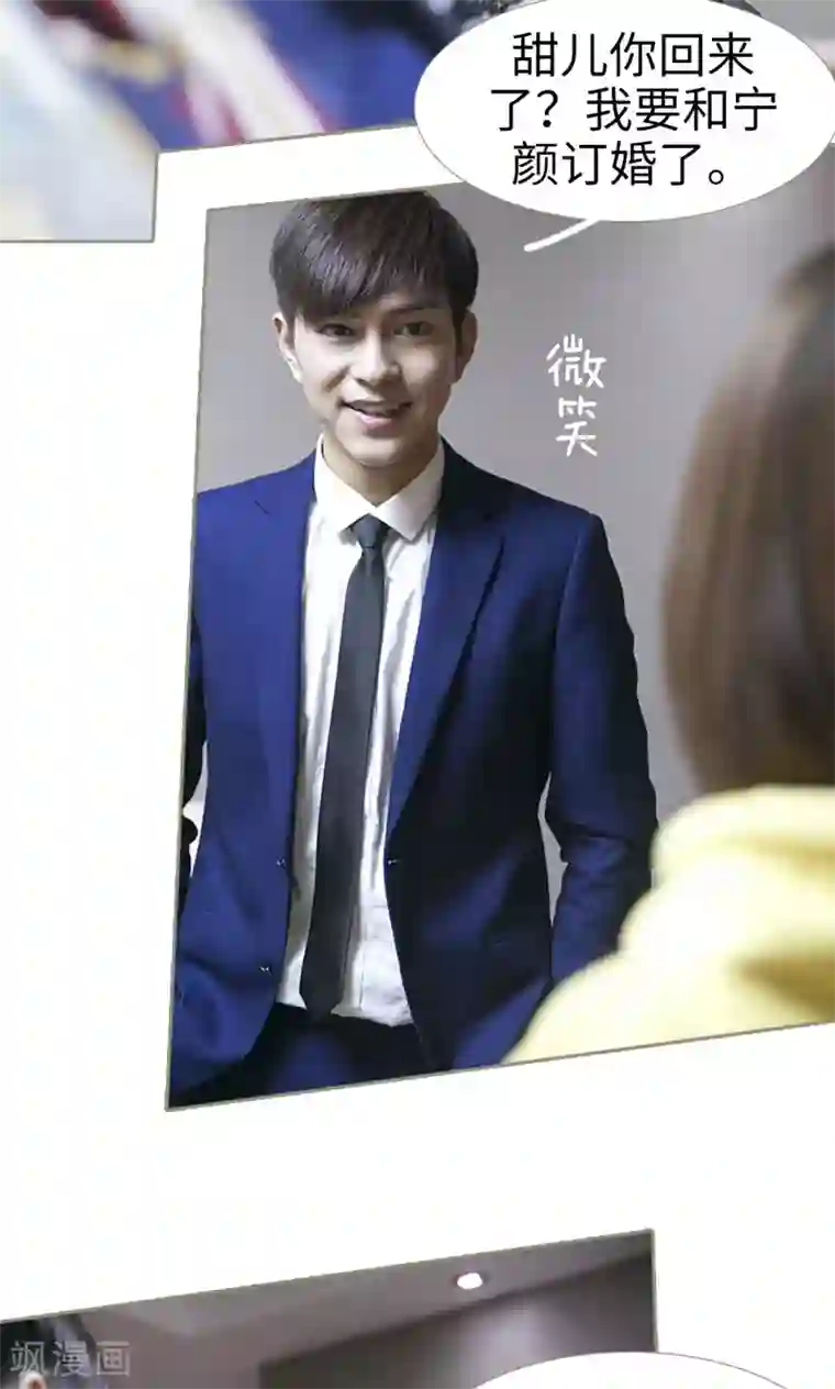 盛宠之权少放过我第43话