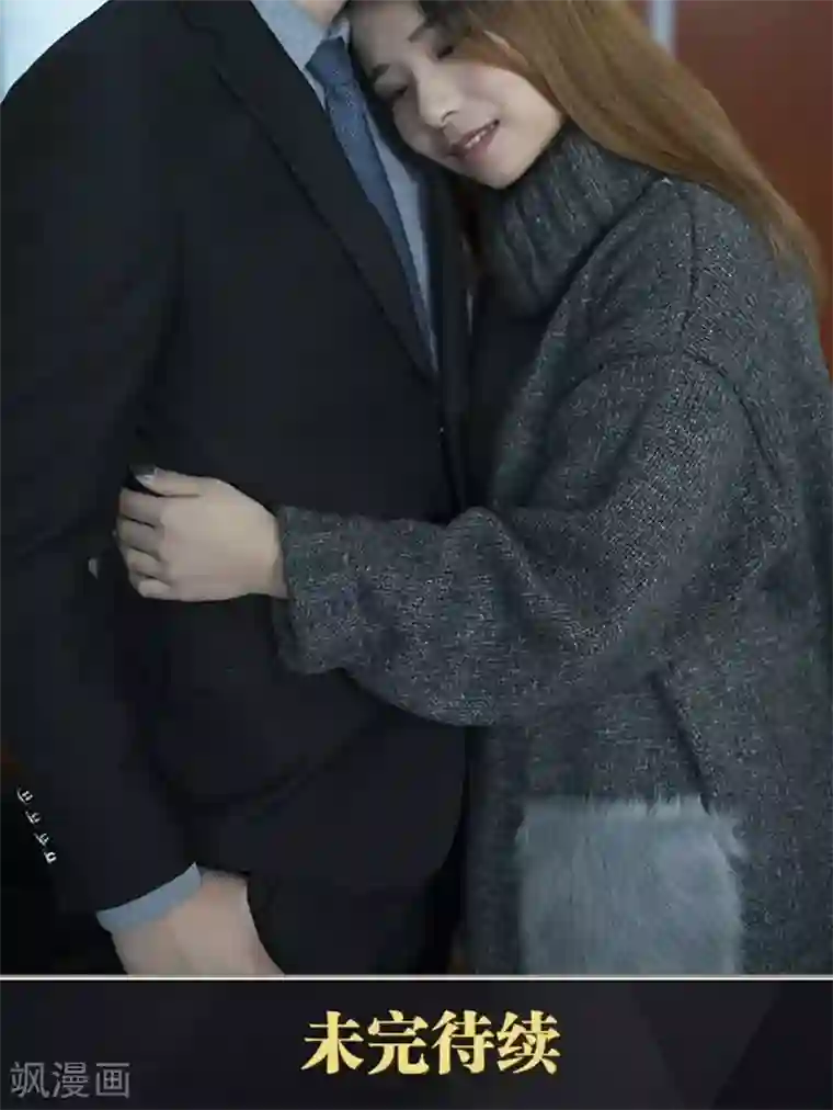 盛宠之权少放过我第43话