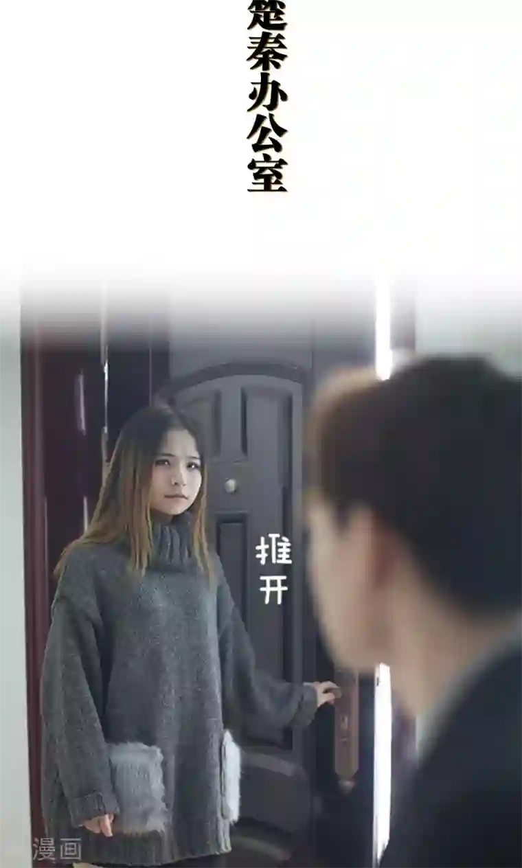 盛宠之权少放过我第43话