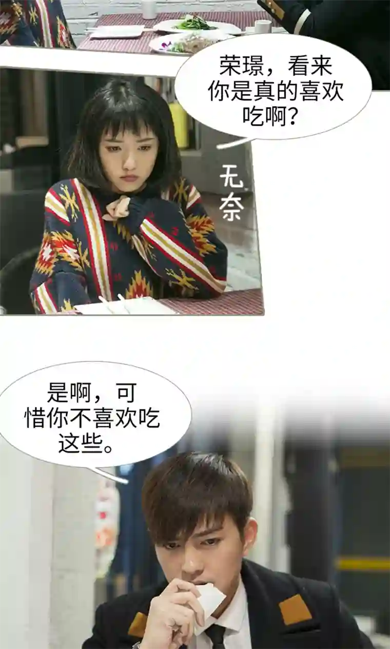 盛宠之权少放过我第44话