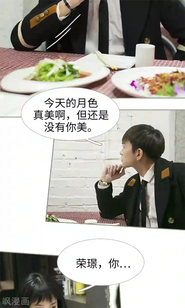 盛宠之权少放过我第44话