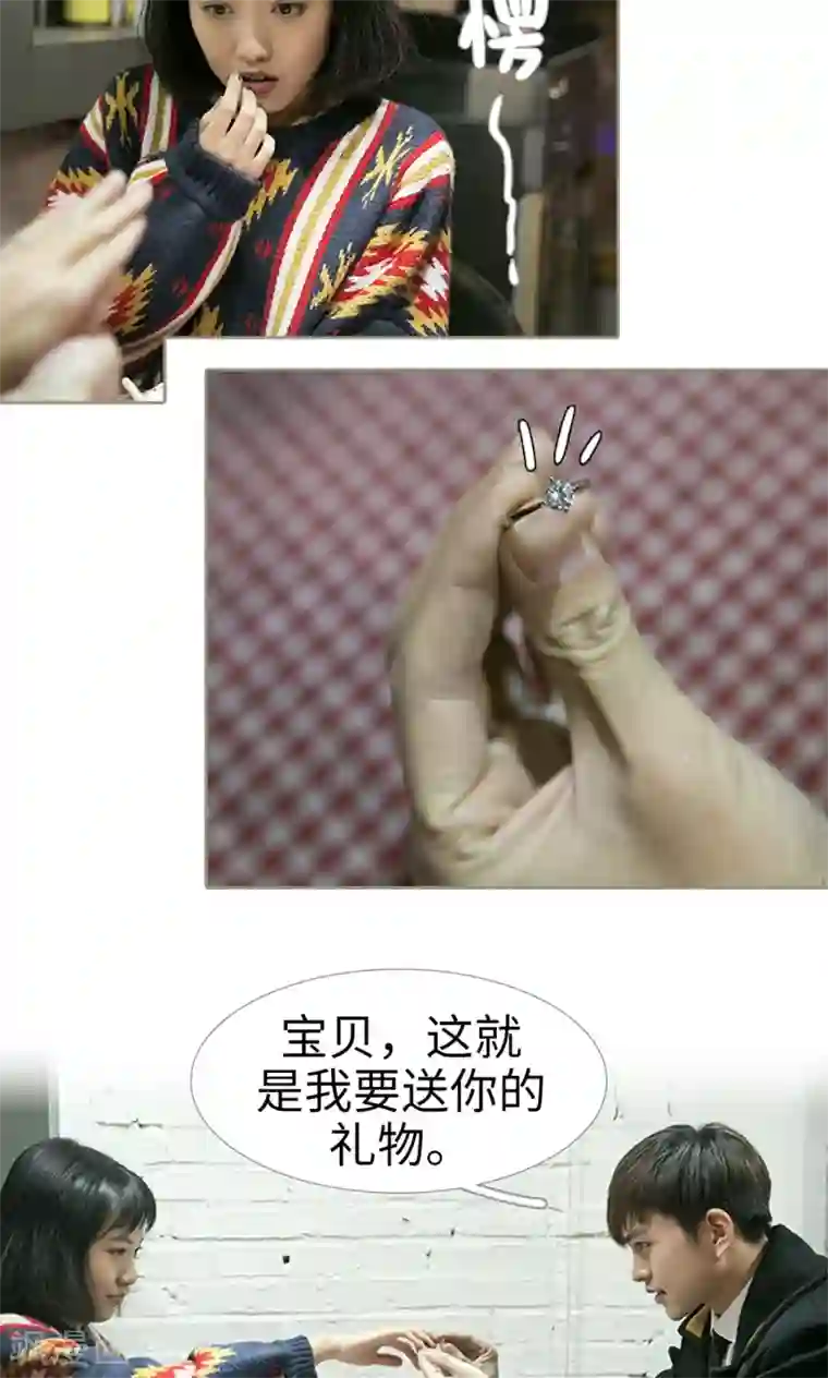 盛宠之权少放过我第44话