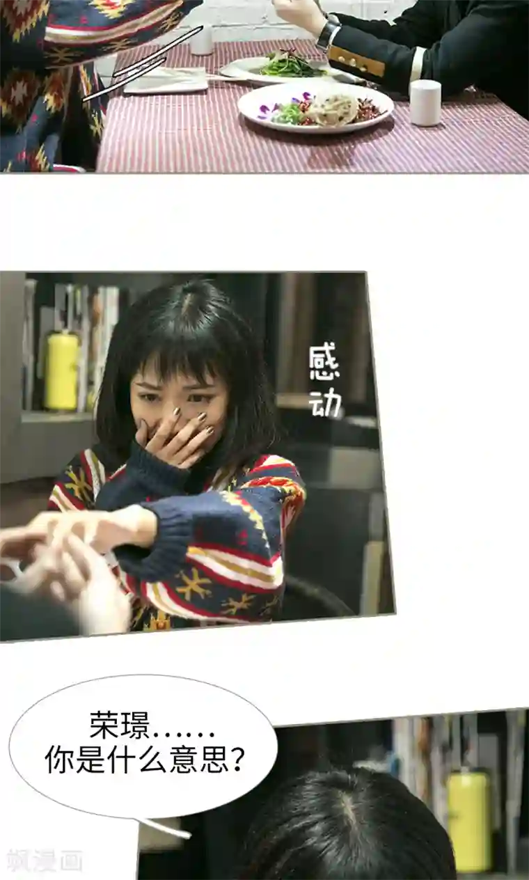 盛宠之权少放过我第44话