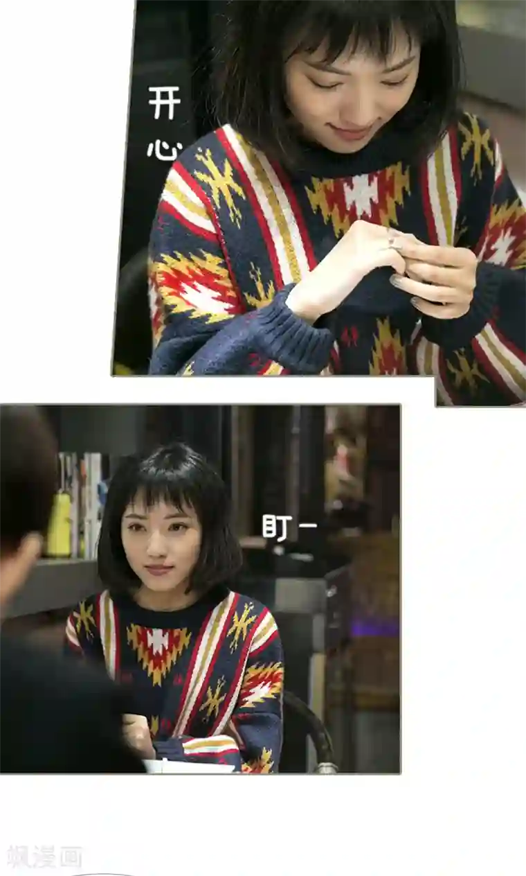 盛宠之权少放过我第44话