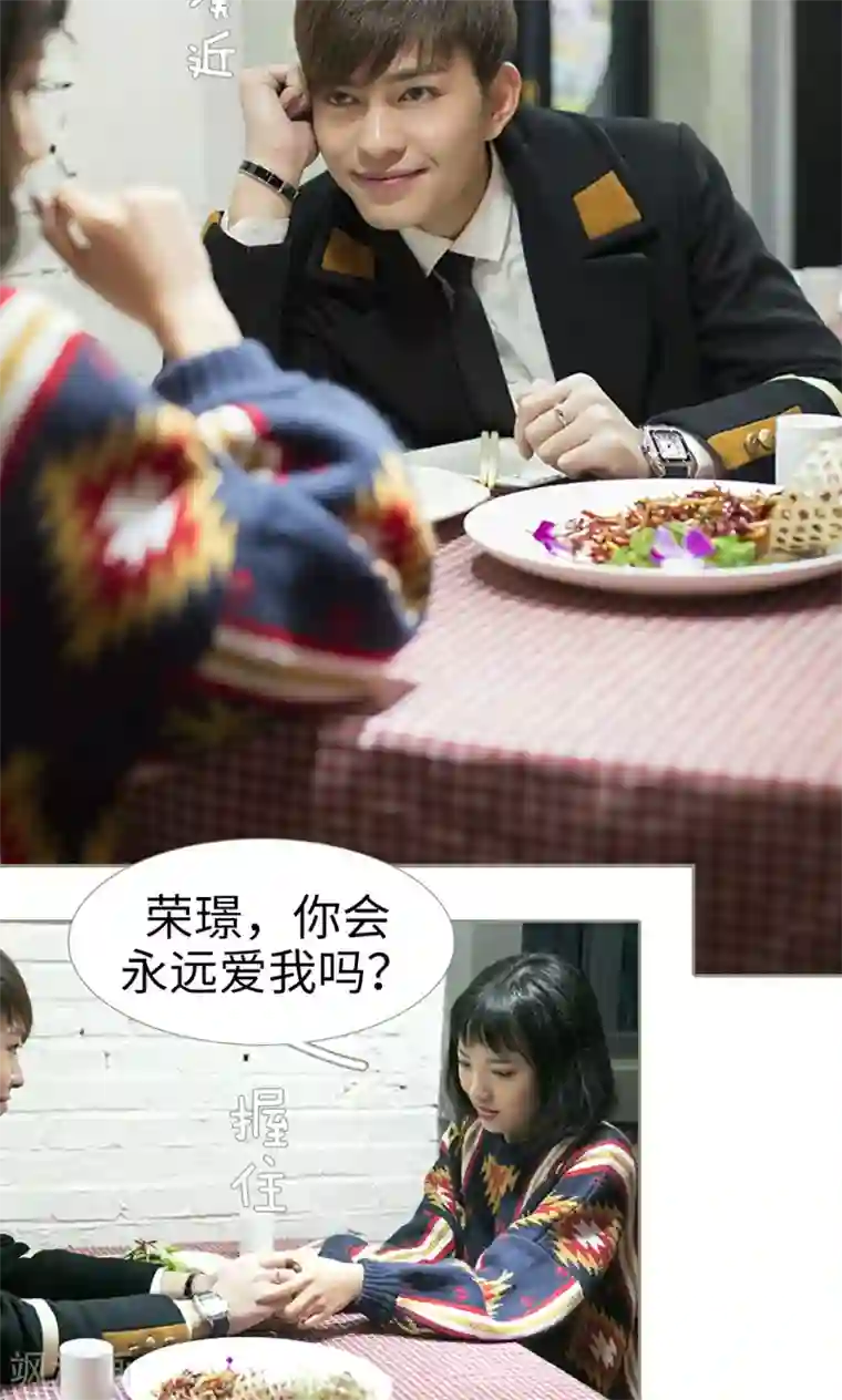 盛宠之权少放过我第44话