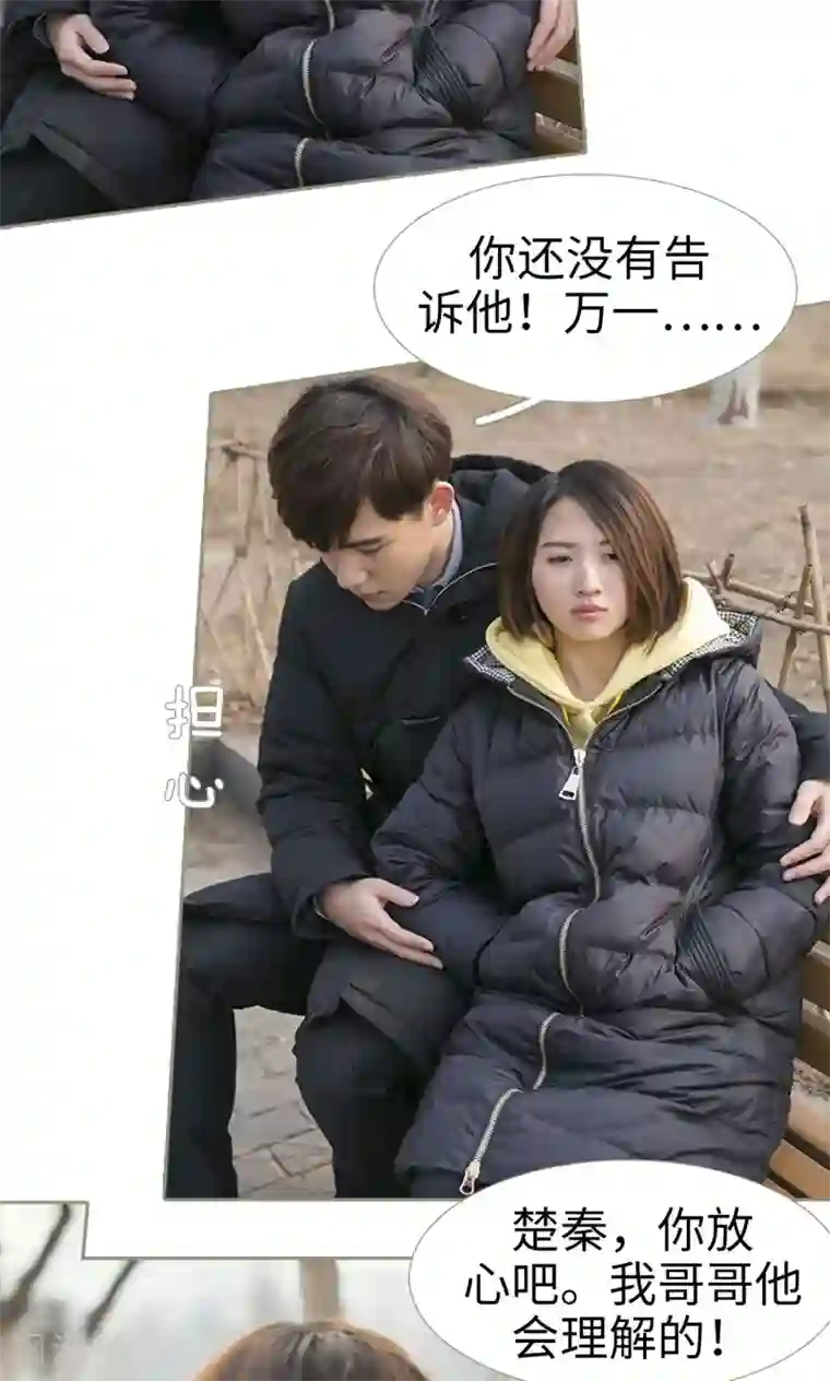 盛宠之权少放过我第44话