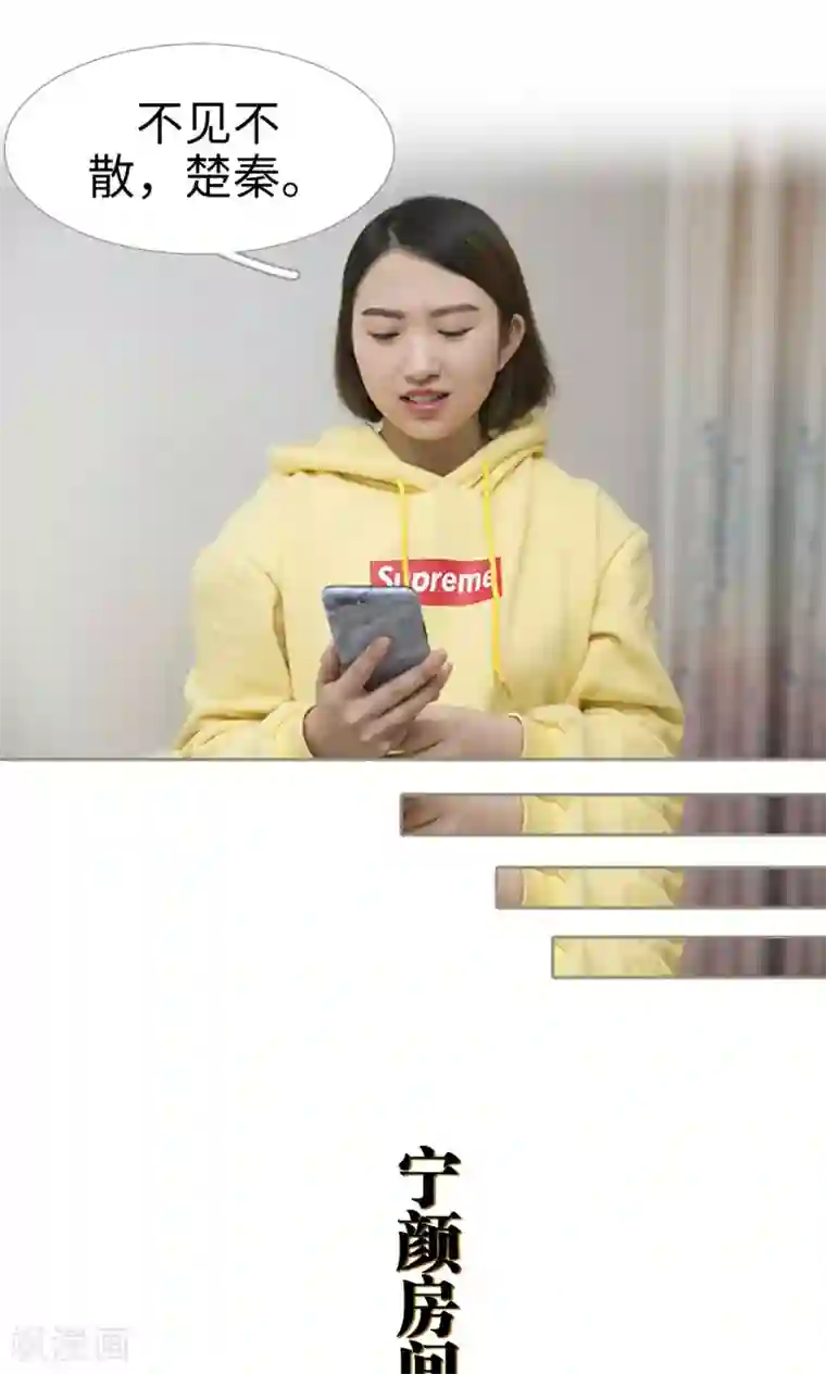 盛宠之权少放过我第45话