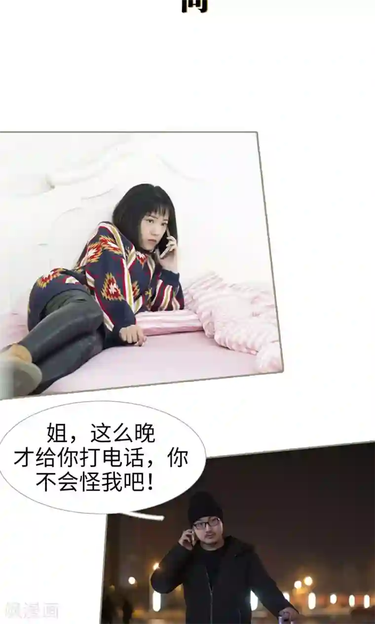 盛宠之权少放过我第45话