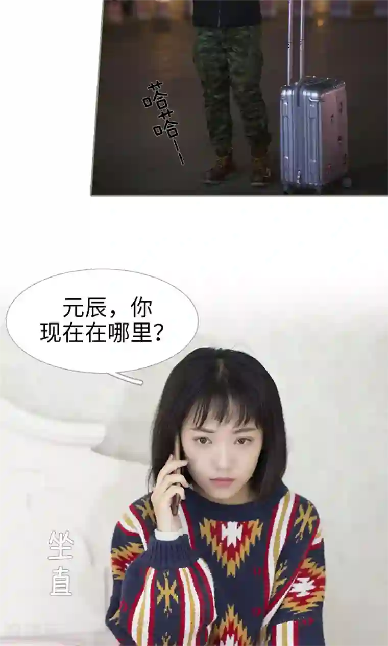 盛宠之权少放过我第45话