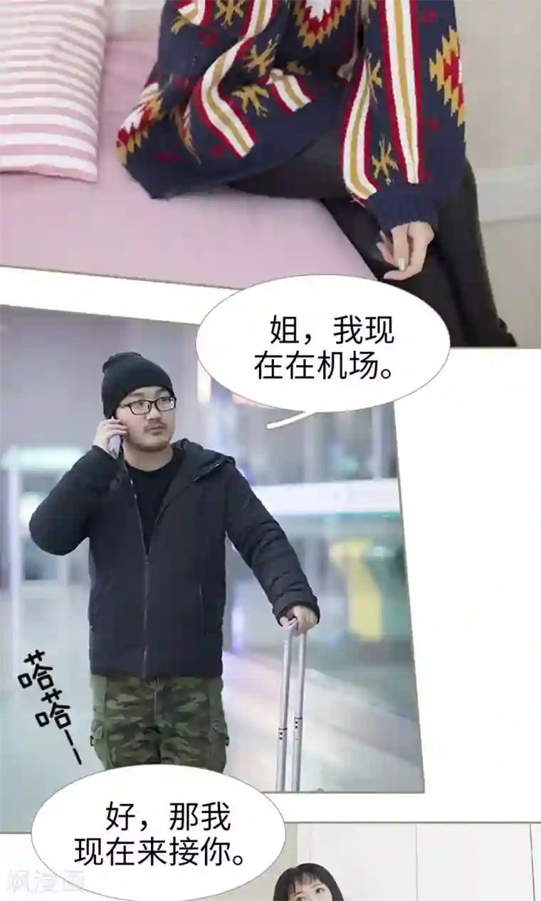 盛宠之权少放过我第45话