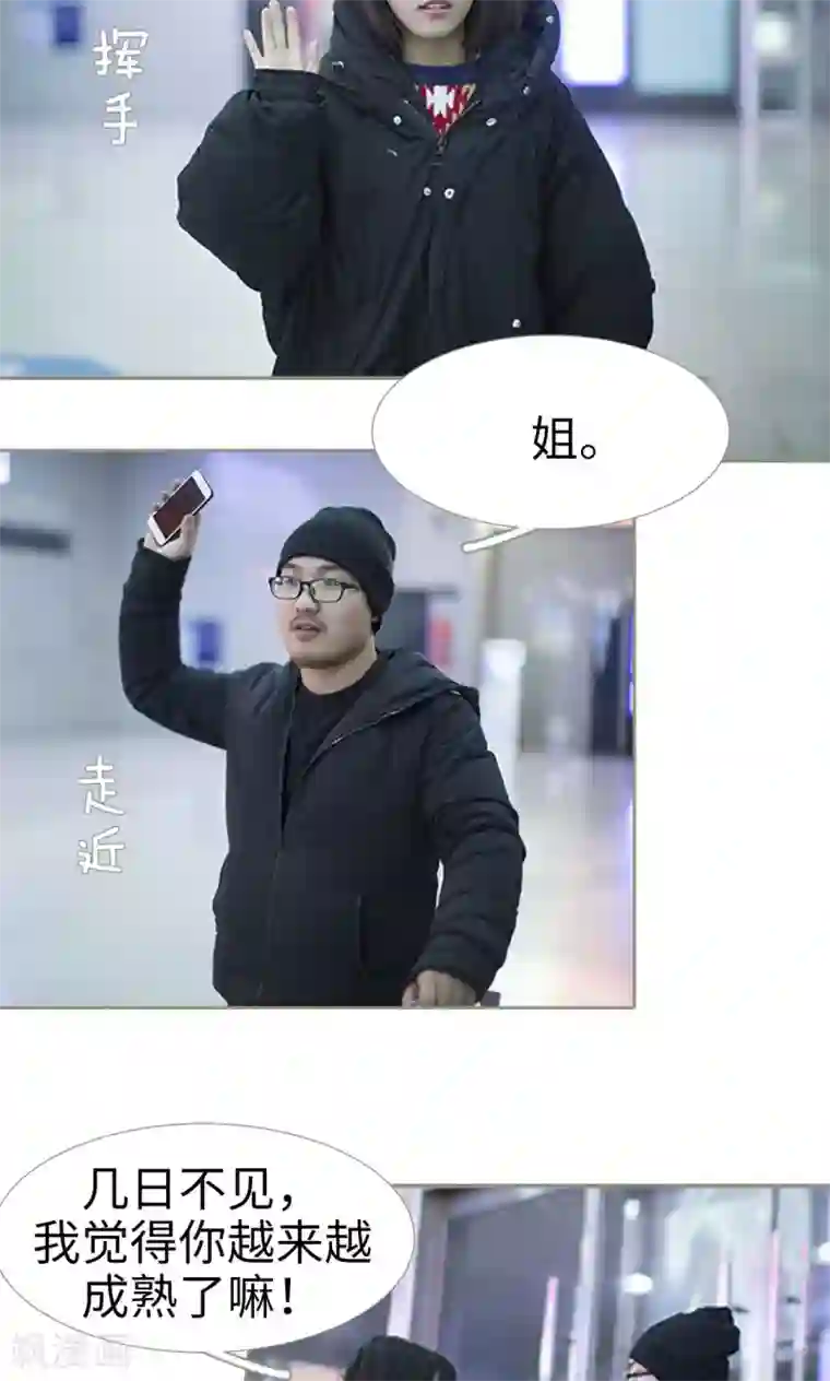 盛宠之权少放过我第45话