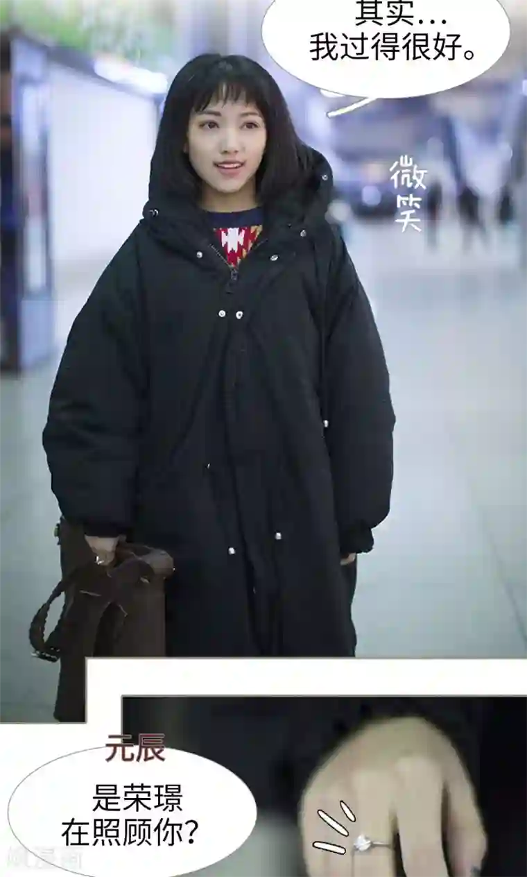 盛宠之权少放过我第45话