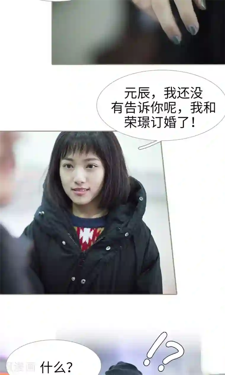 盛宠之权少放过我第45话