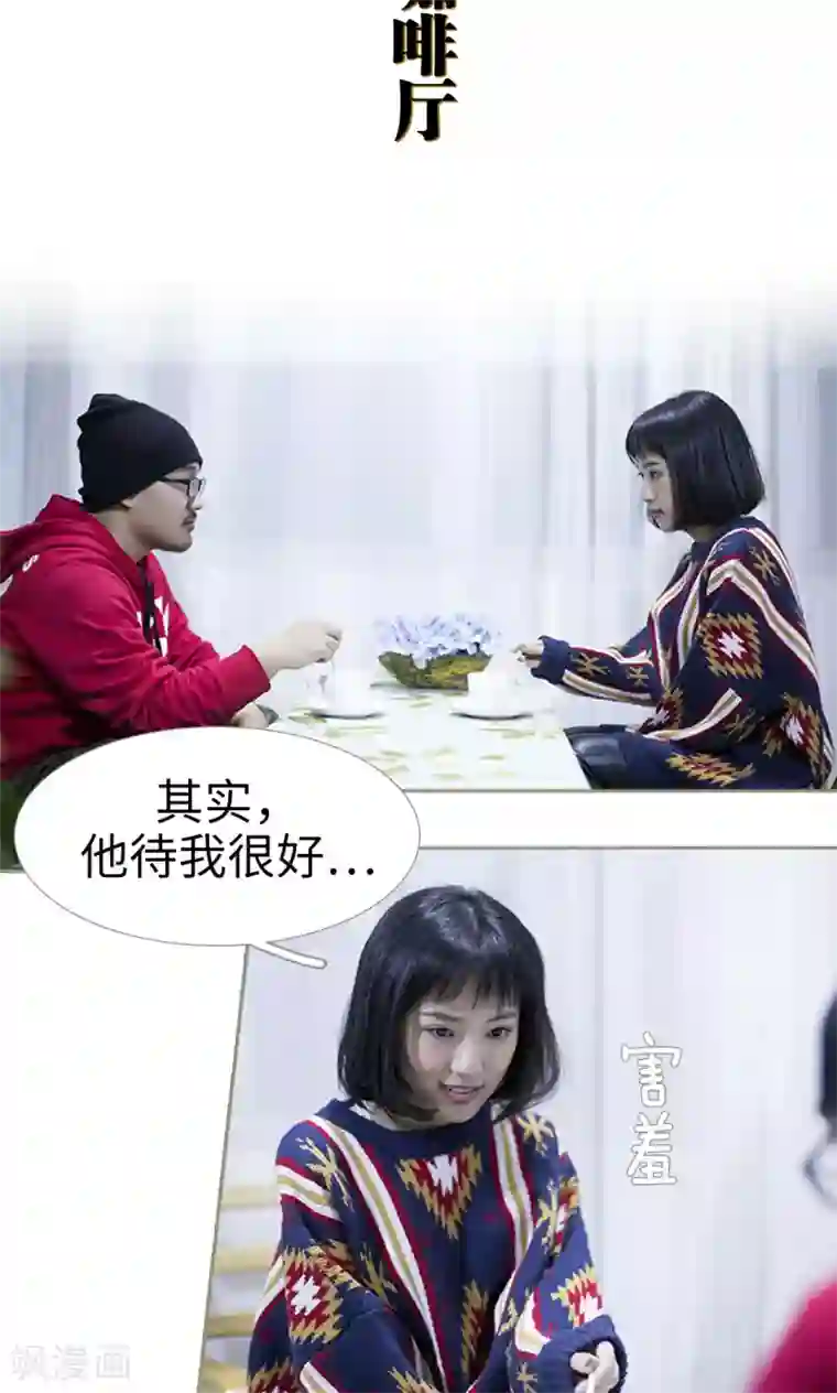 盛宠之权少放过我第46话