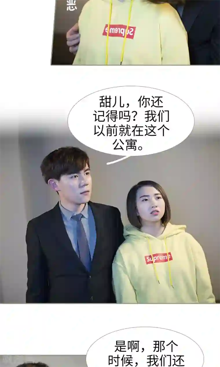 盛宠之权少放过我第46话