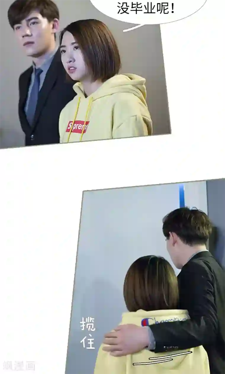 盛宠之权少放过我第46话