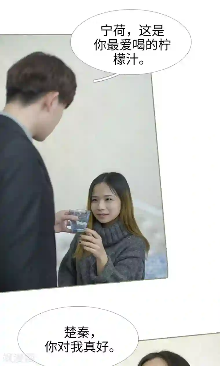 盛宠之权少放过我第46话