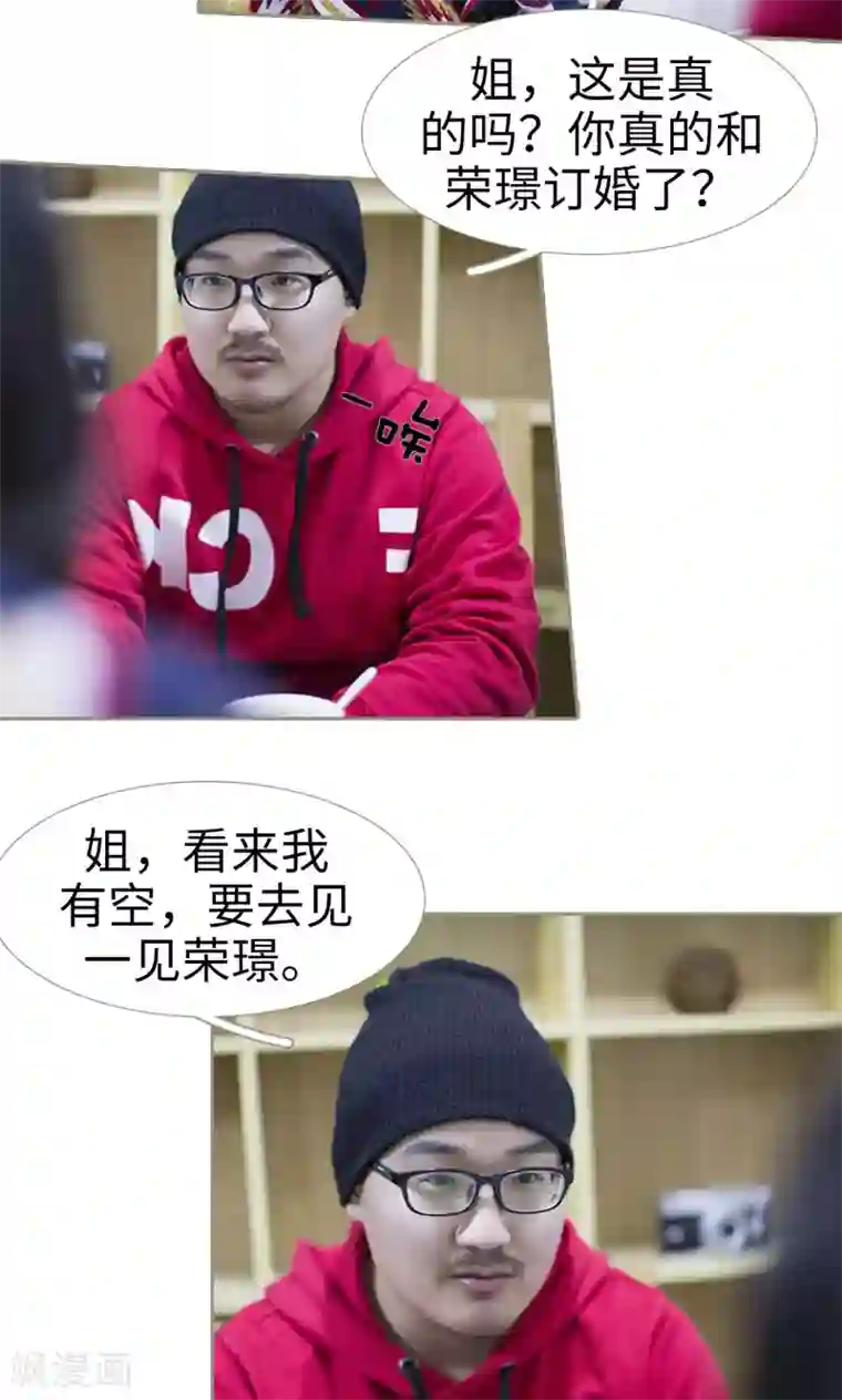 盛宠之权少放过我第46话