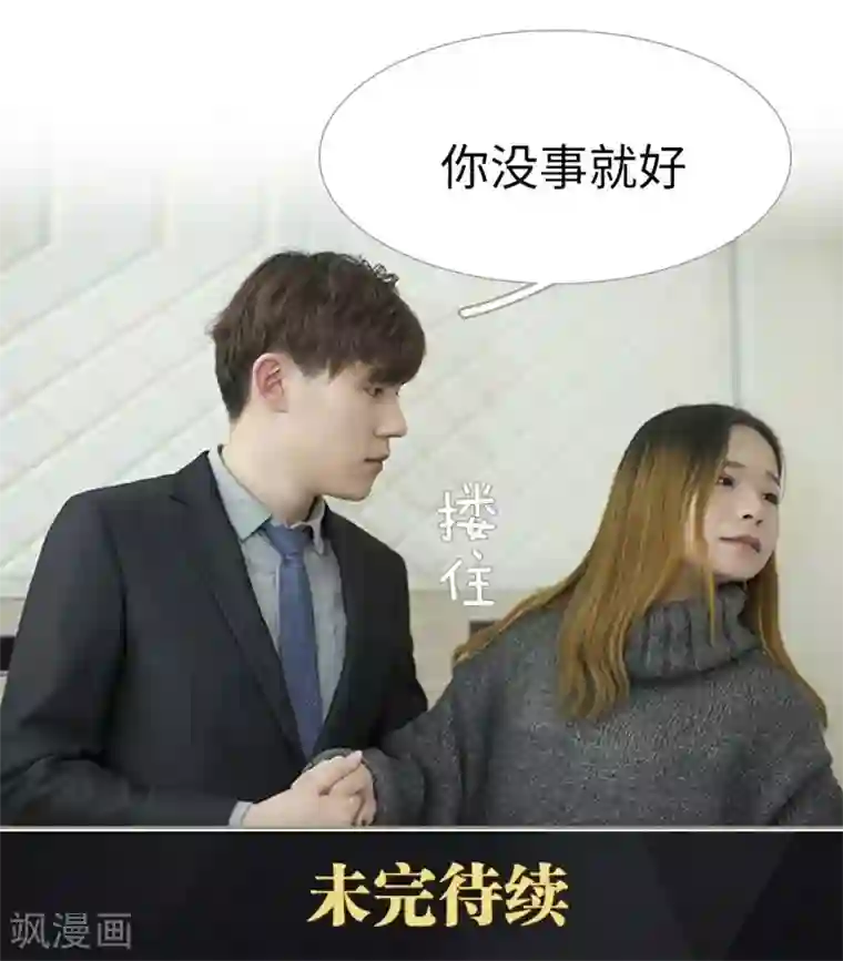 盛宠之权少放过我第46话