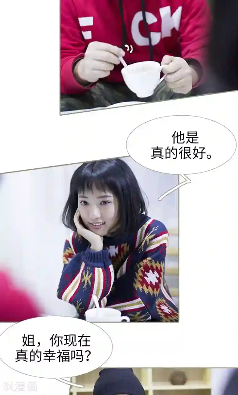 盛宠之权少放过我第46话