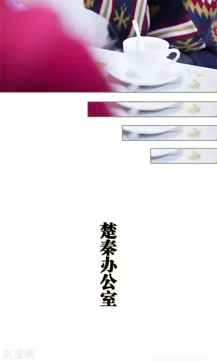 盛宠之权少放过我第46话