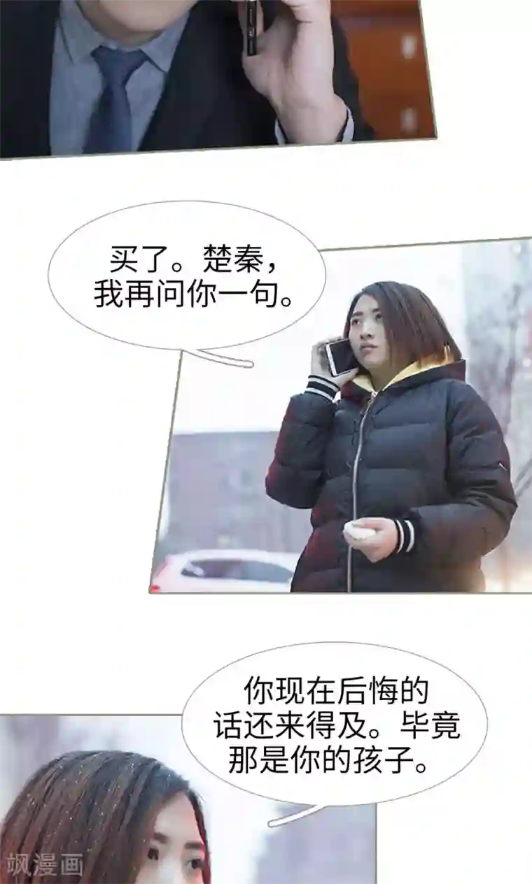 盛宠之权少放过我第46话