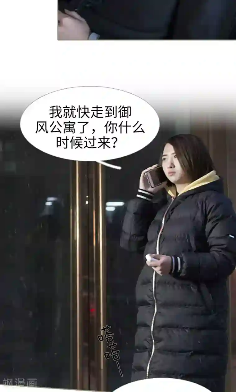 盛宠之权少放过我第46话