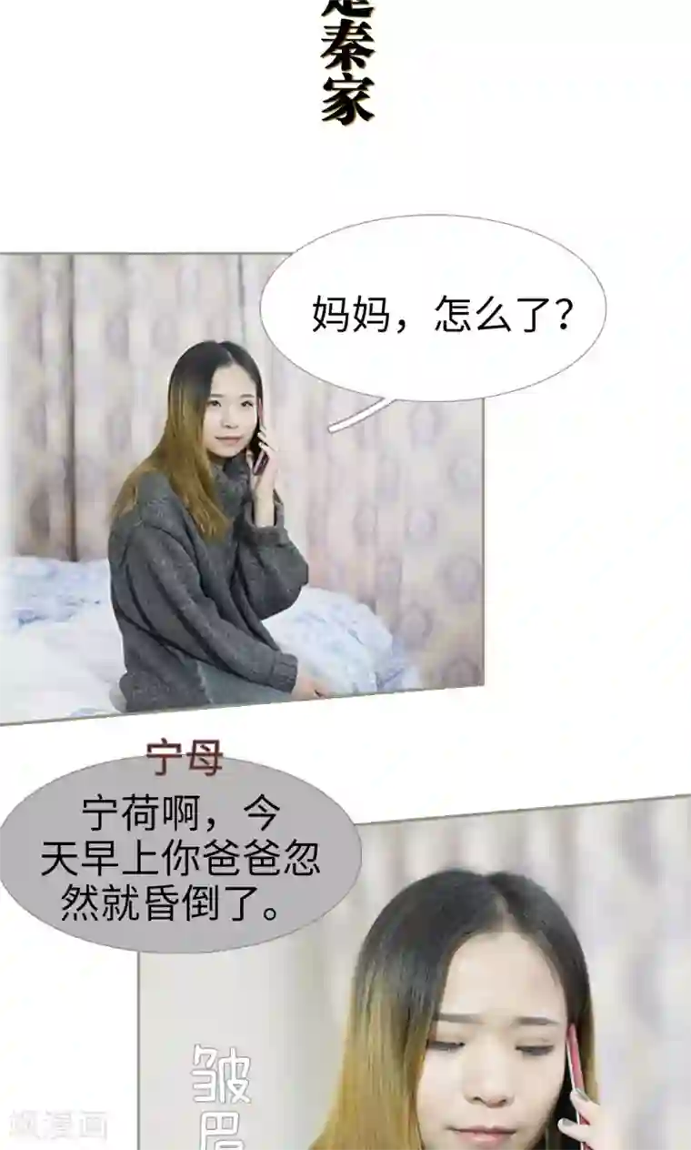 盛宠之权少放过我第47话