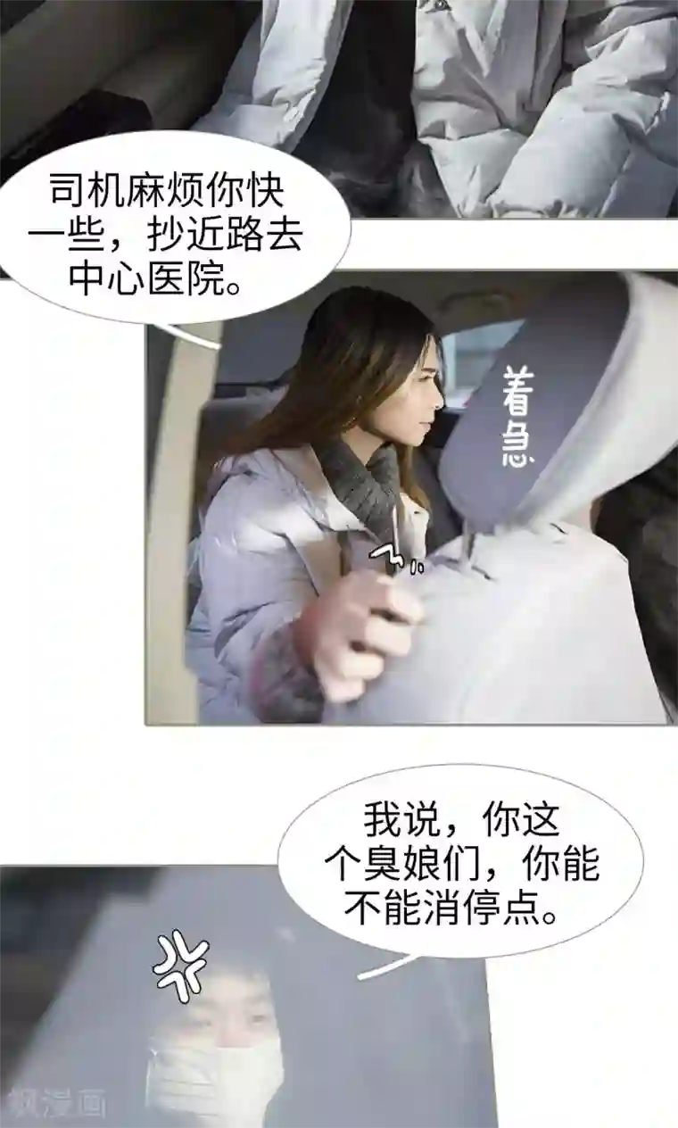 盛宠之权少放过我第47话