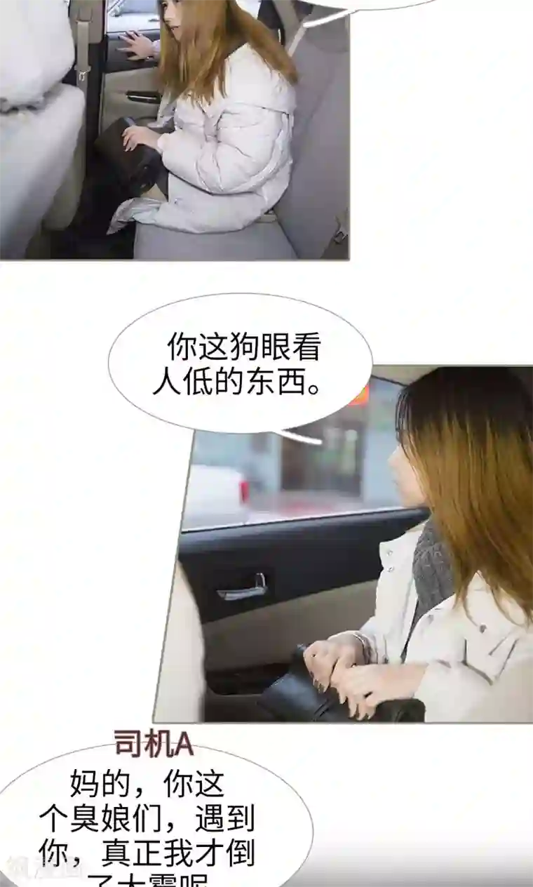 盛宠之权少放过我第47话