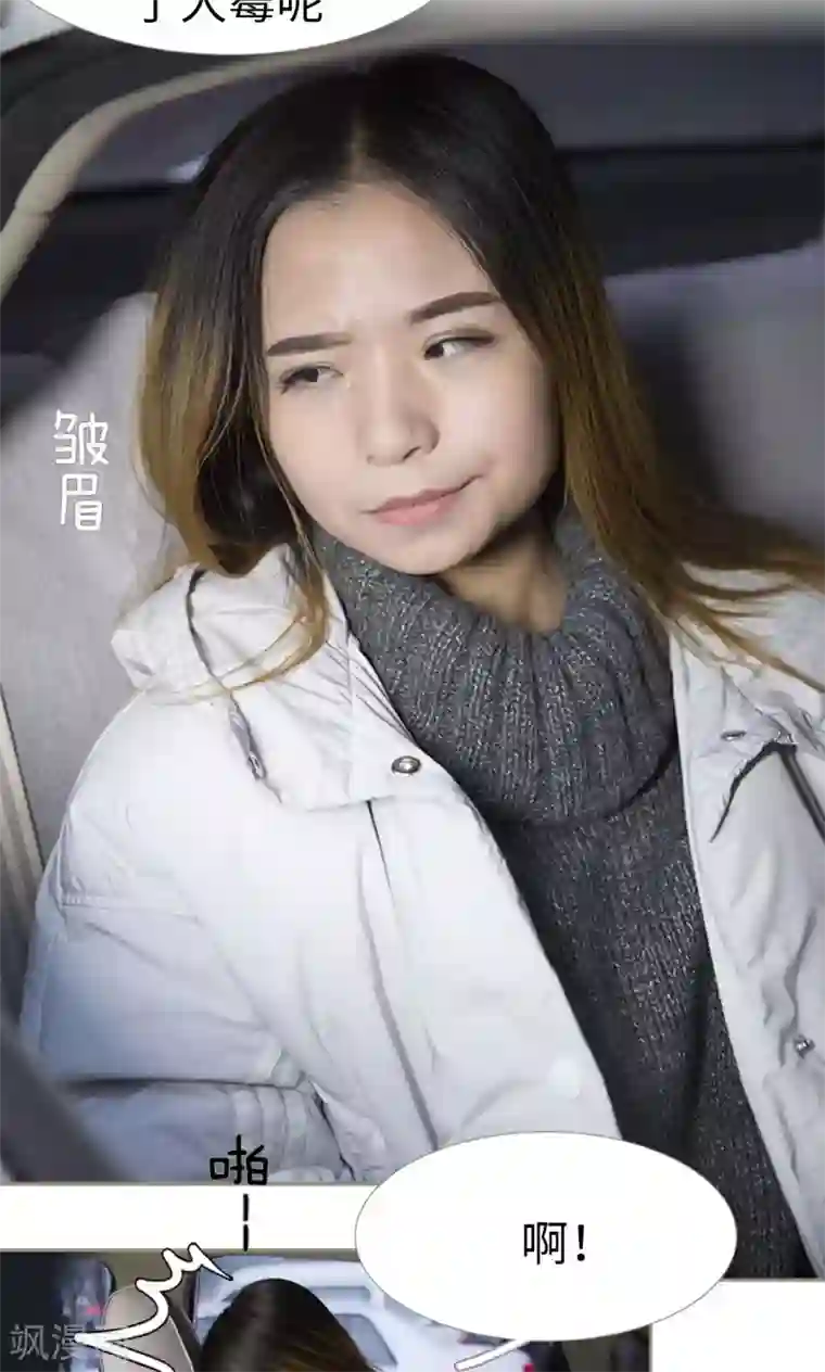 盛宠之权少放过我第47话