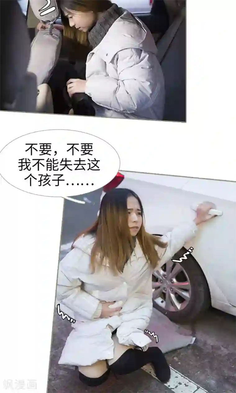 盛宠之权少放过我第47话