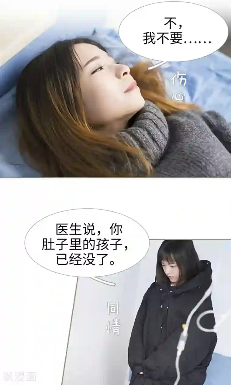 盛宠之权少放过我第47话