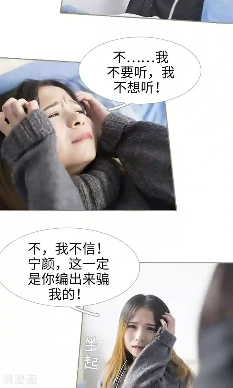 盛宠之权少放过我第47话