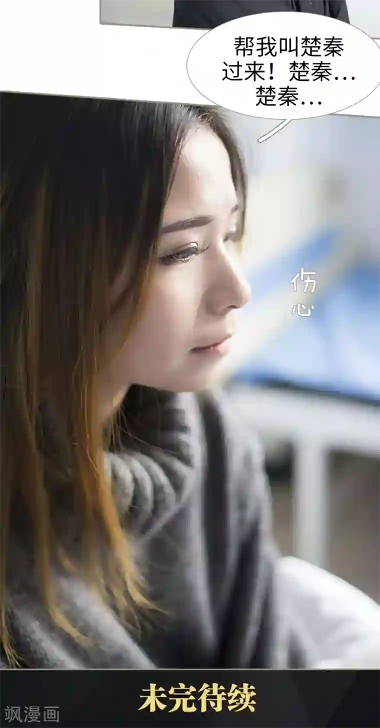 盛宠之权少放过我第47话