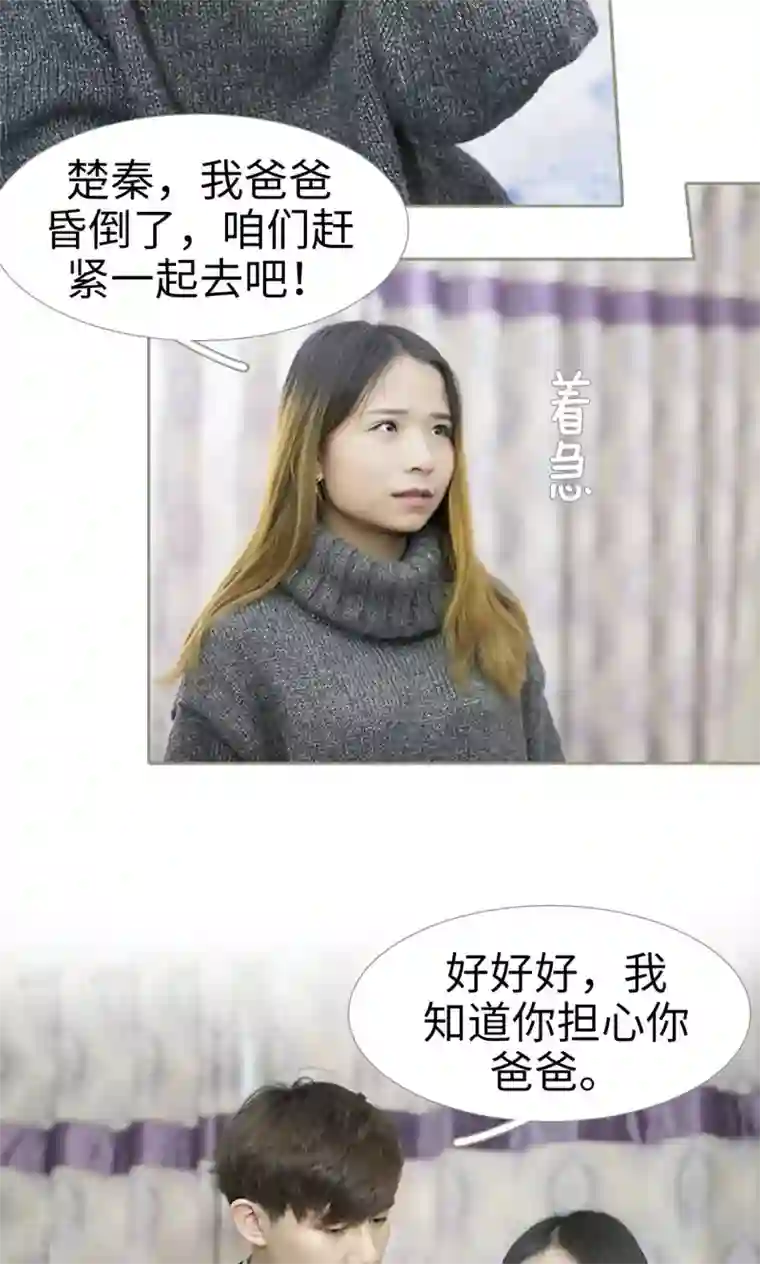 盛宠之权少放过我第47话