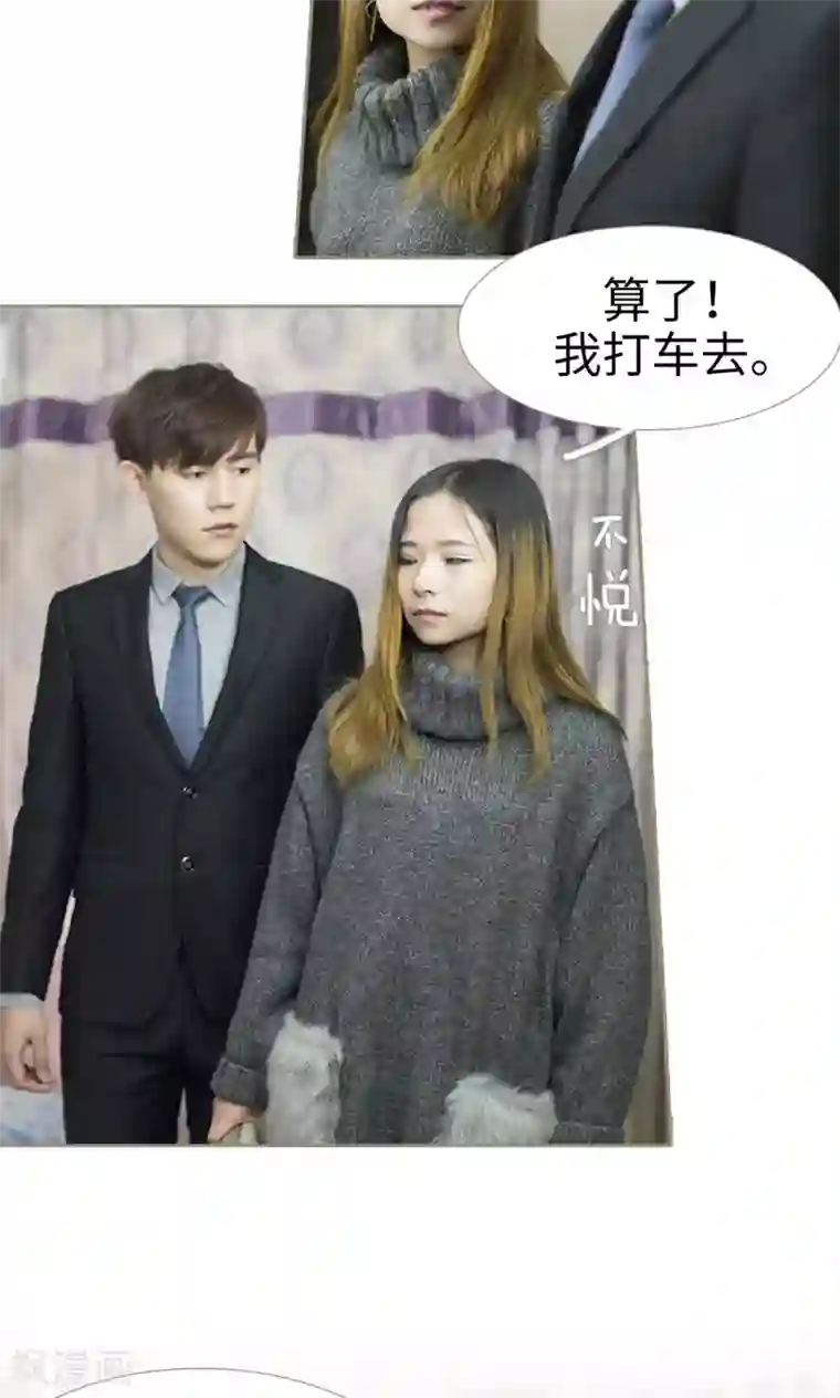 盛宠之权少放过我第47话