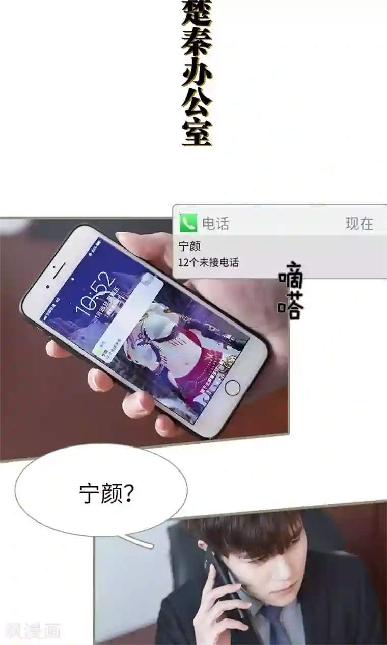 盛宠之权少放过我第48话