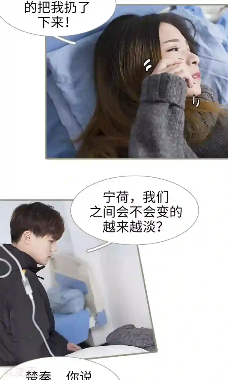 盛宠之权少放过我第48话