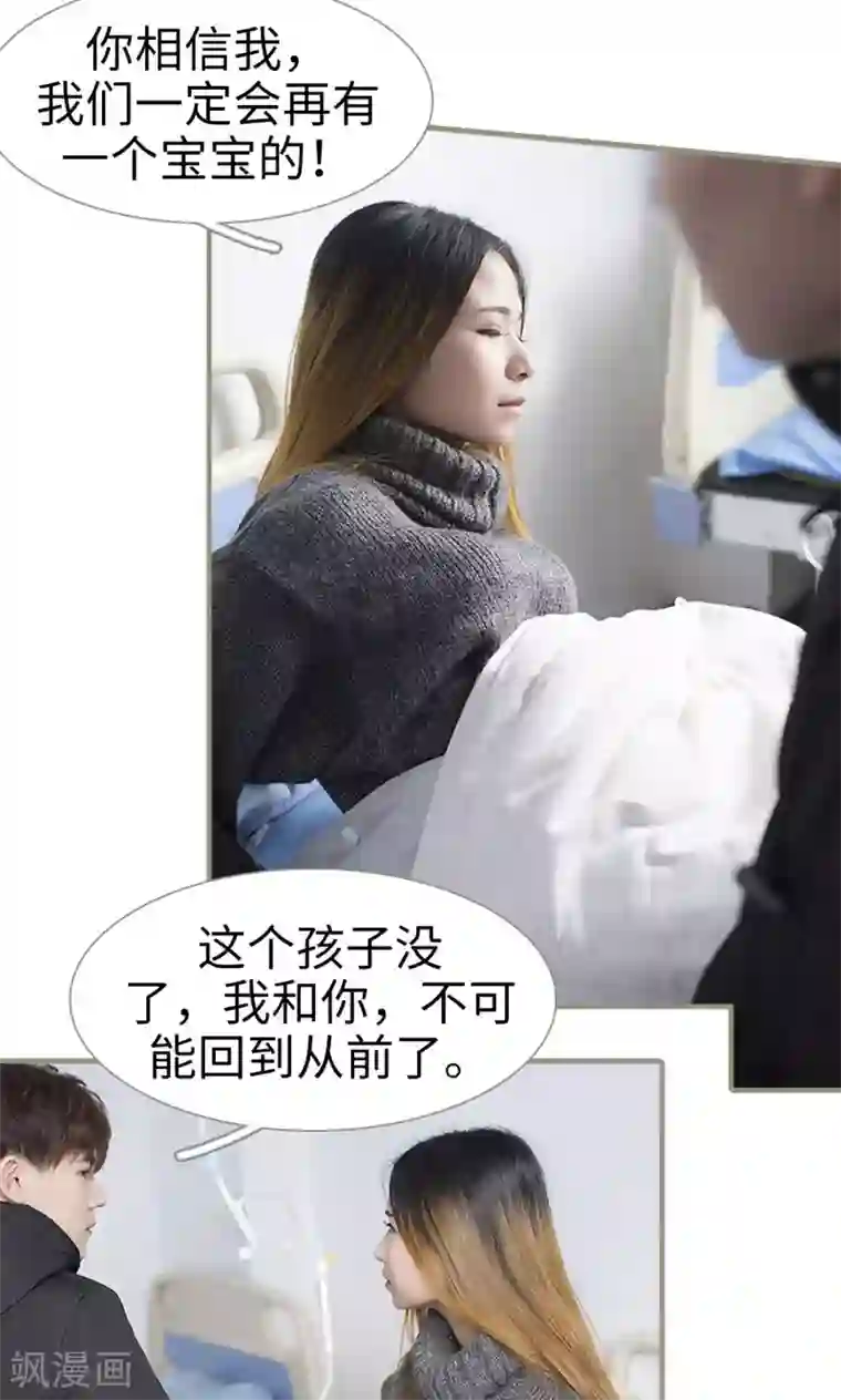 盛宠之权少放过我第48话