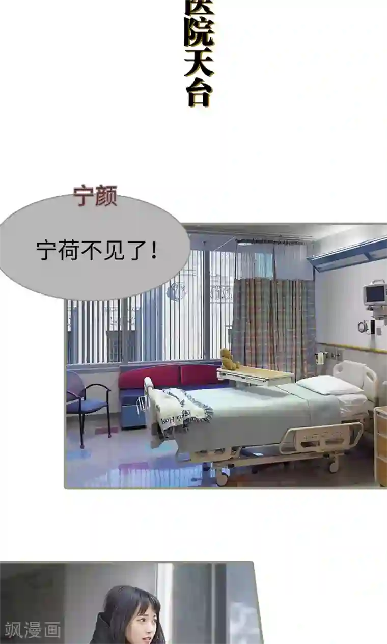 盛宠之权少放过我第48话