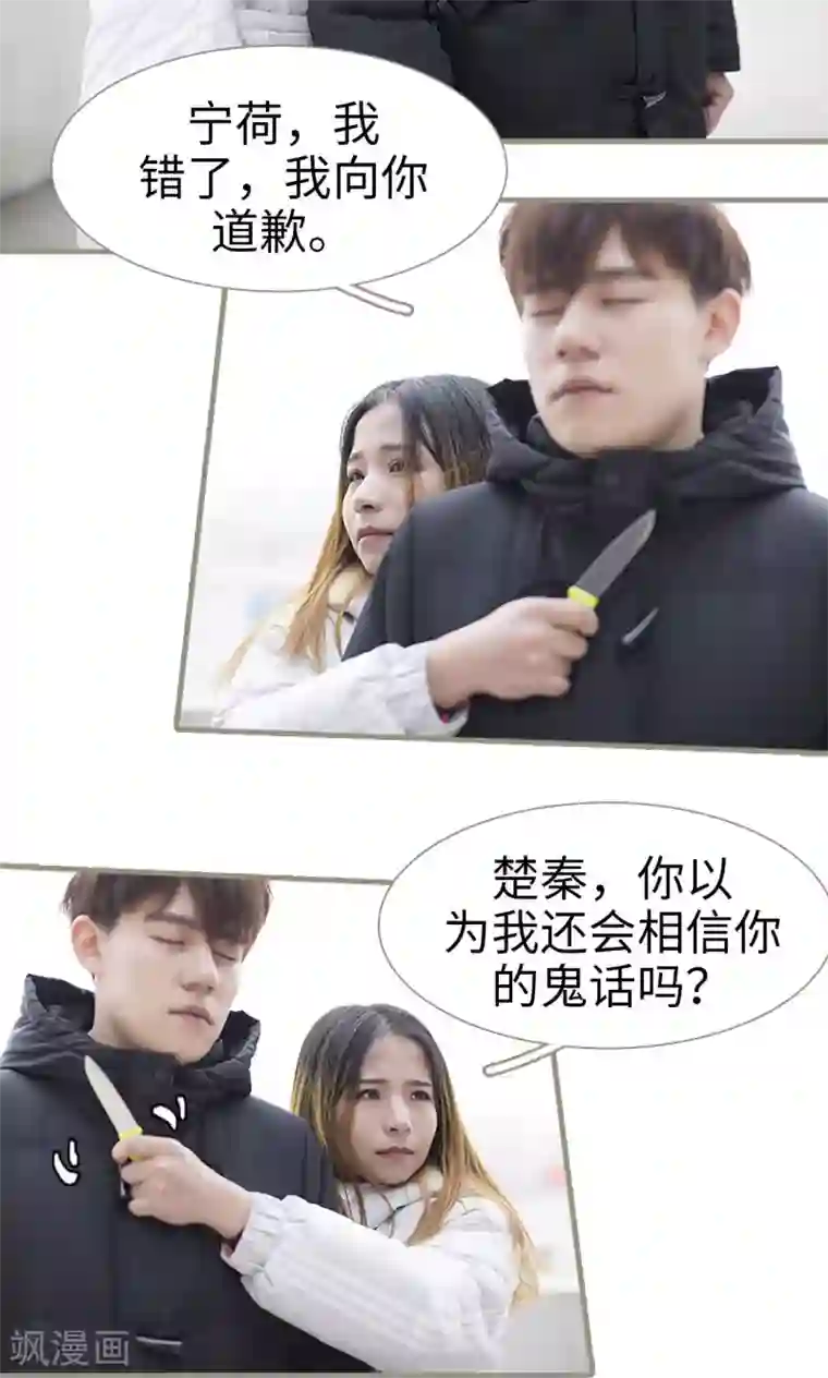 盛宠之权少放过我第48话