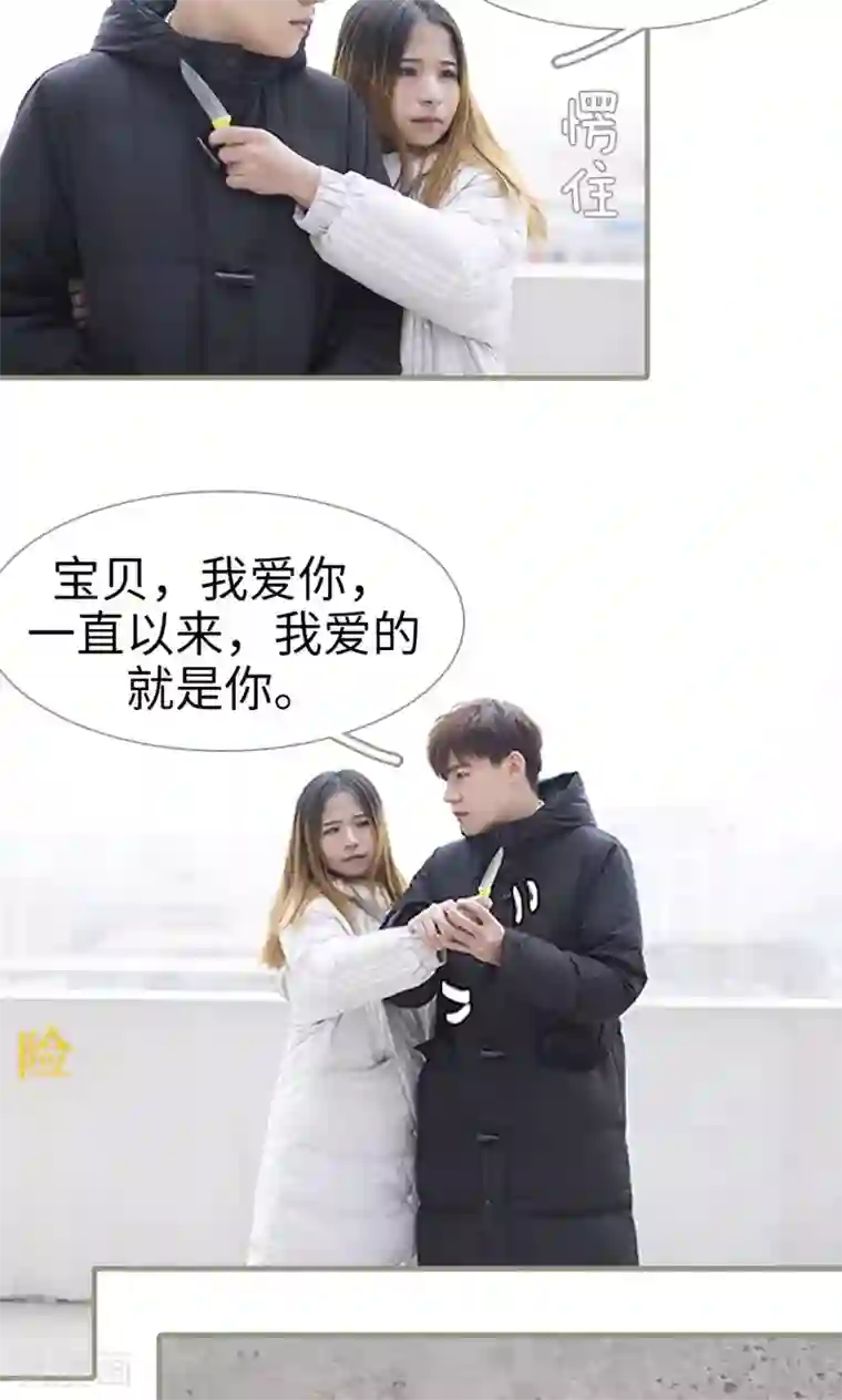 盛宠之权少放过我第48话