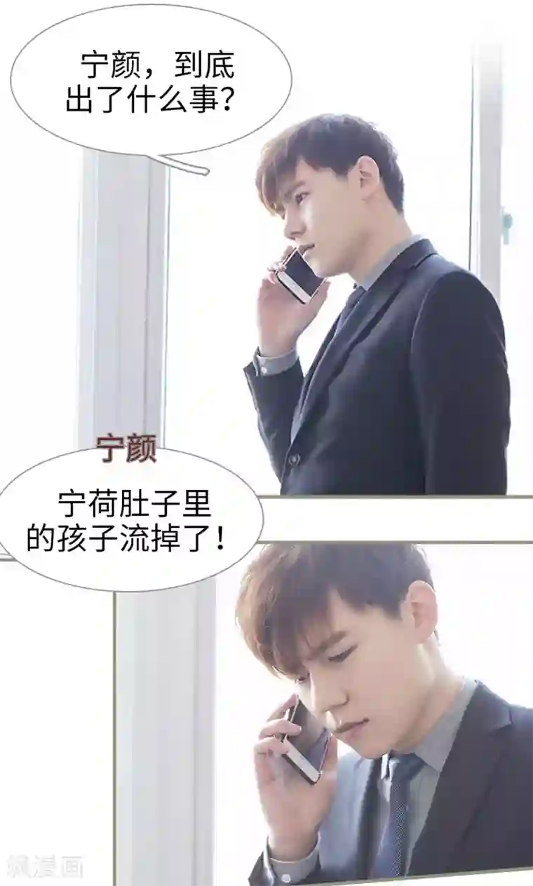 盛宠之权少放过我第48话