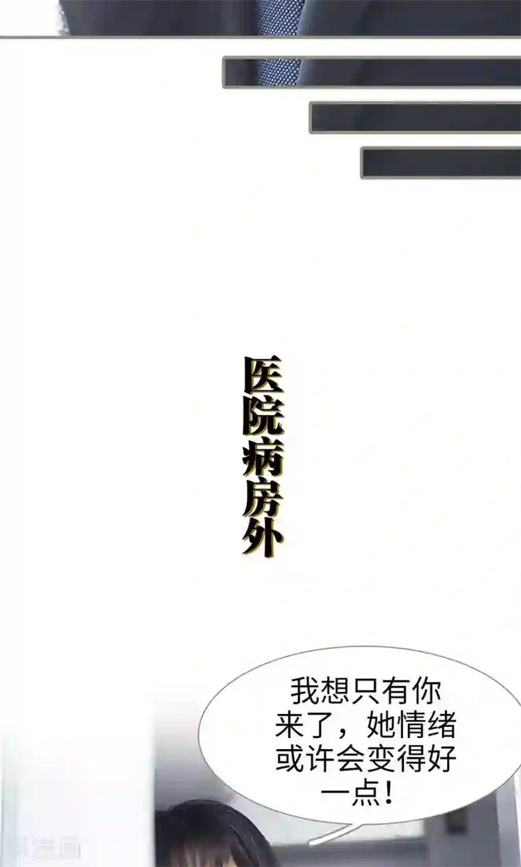 盛宠之权少放过我第48话