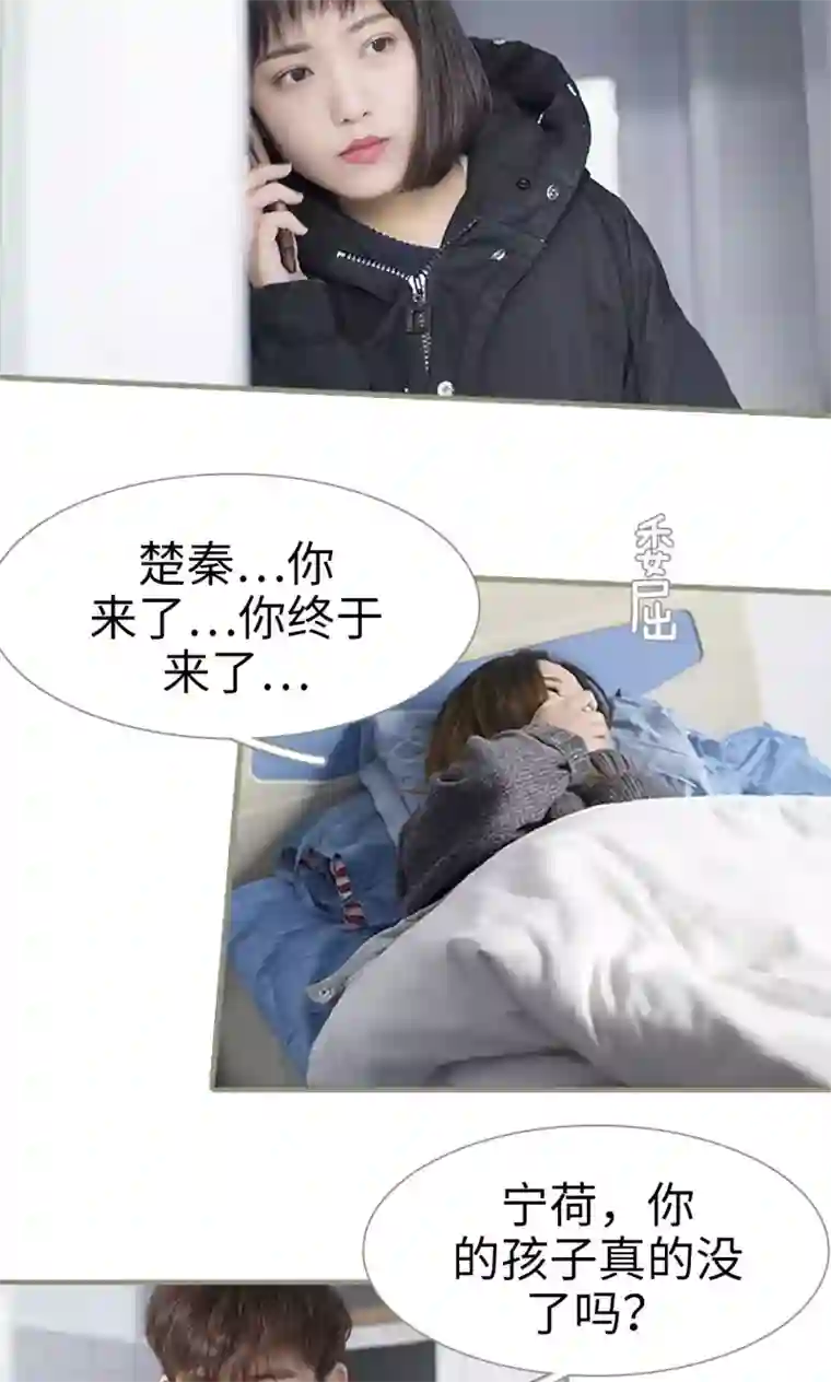 盛宠之权少放过我第48话