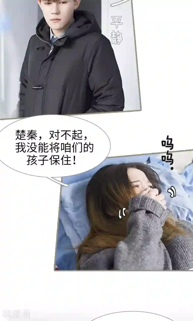 盛宠之权少放过我第48话