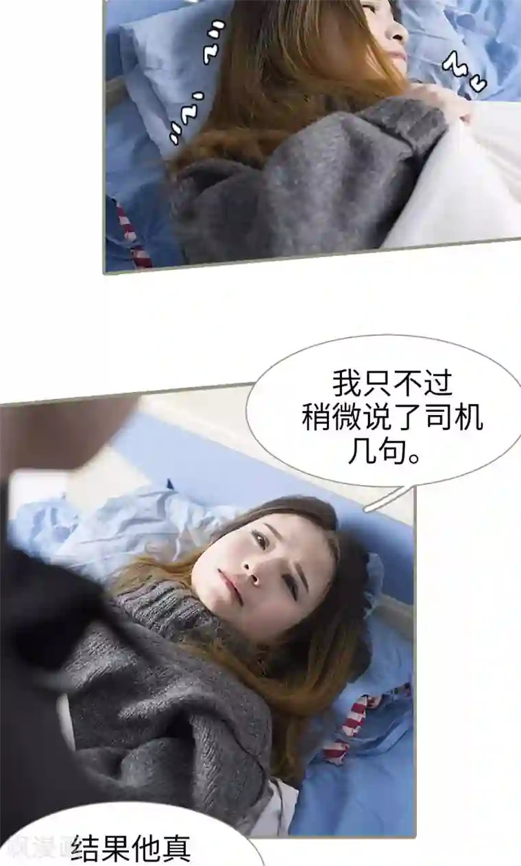 盛宠之权少放过我第48话